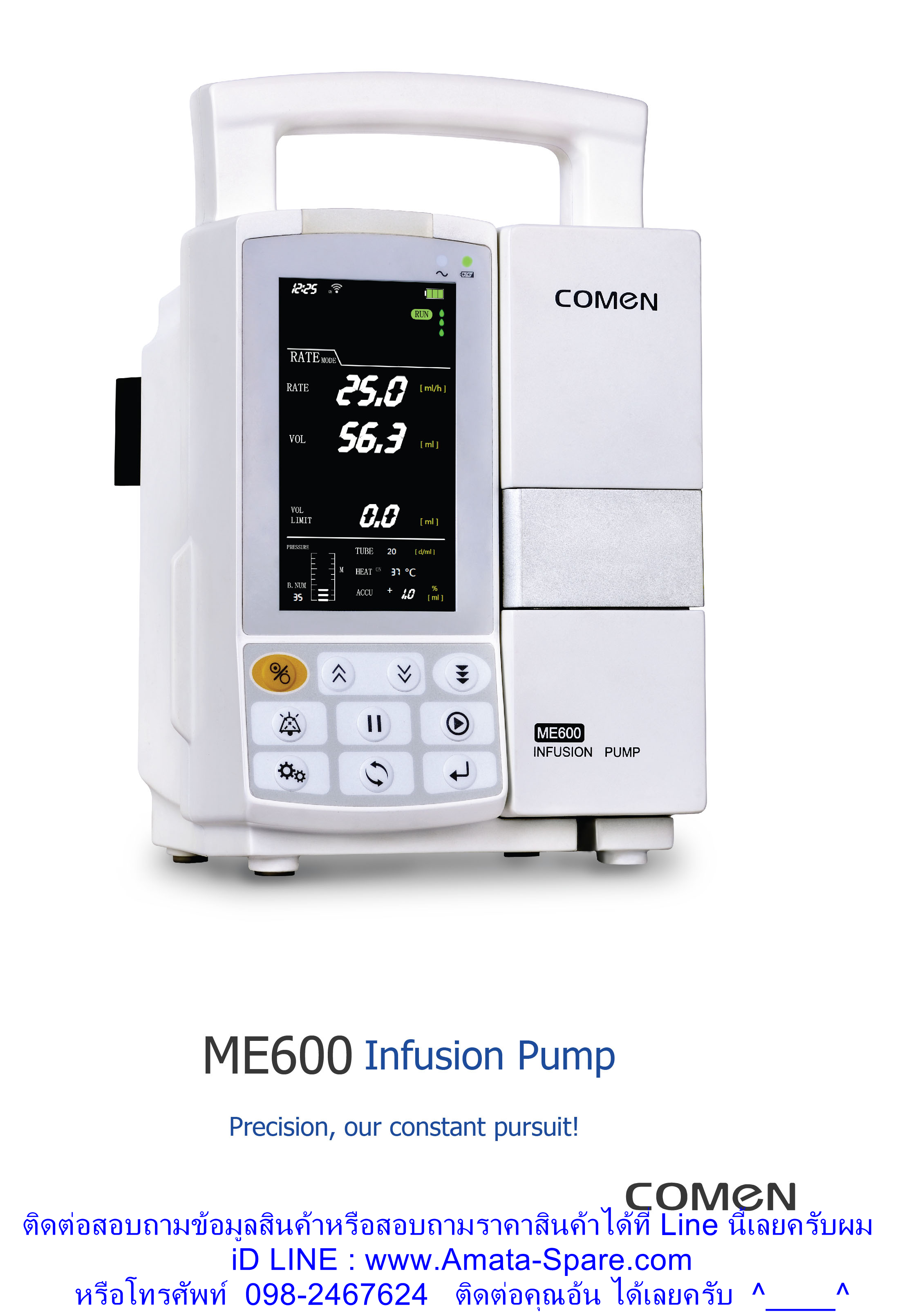 เครื่องให้สารละลายและเลือด Infusion Pump ME600, COMEN