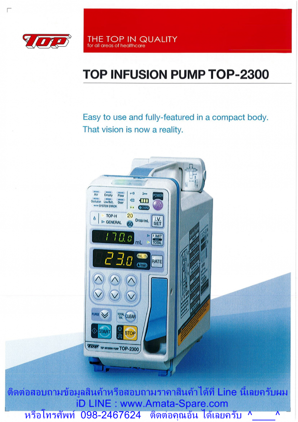เครื่องควบคุมการให้สารละลายทางหลอดเลือด Infusion Pump TOP 2300, Japan