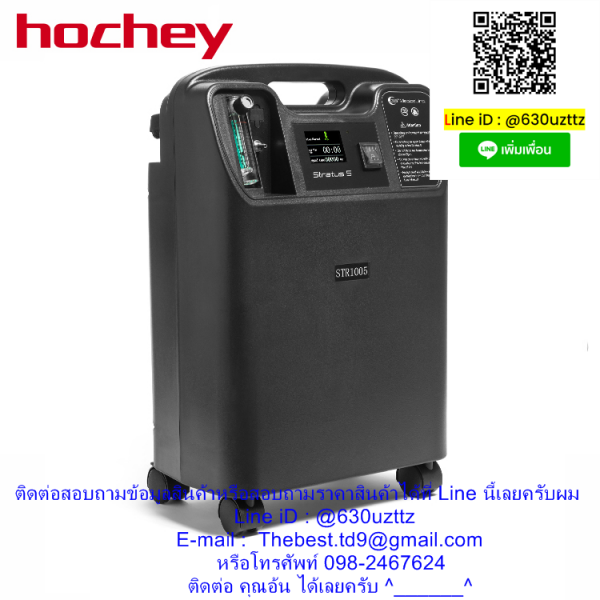 เครื่องผลิตออกซิเจน Oxygen Concentrator Model STR1005 ” Hochey